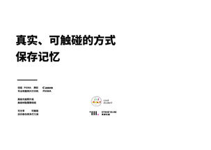 毕业季数字内容制作与快闪打印服务 Stone III.re的创意解决方案