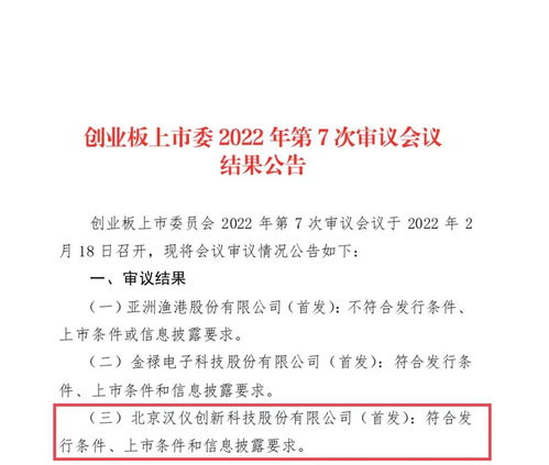 技术驱动设计，创新生活之美 华控投资汉仪股份成功过会，引领数字内容制作服务新篇章