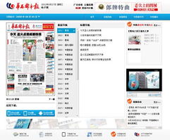 全屏出版 喜阅3.0 数字阅读新时代的领军者