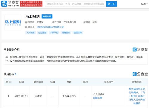 马上报到完成千万级天使轮融资，险峰长青领投助力数字内容制作